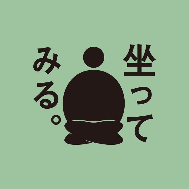 令和5年 第61回群馬緑蔭禅の集い